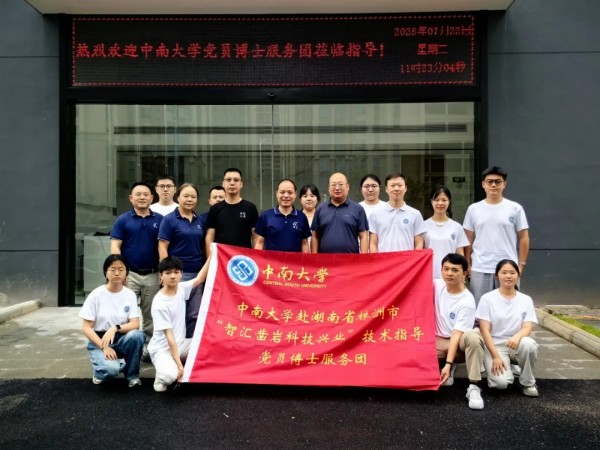 中南大學(xué)博士服務(wù)團(tuán)進(jìn)駐信達(dá)科技，攻關(guān)“復(fù)雜地層截齒精準(zhǔn)適配”課題